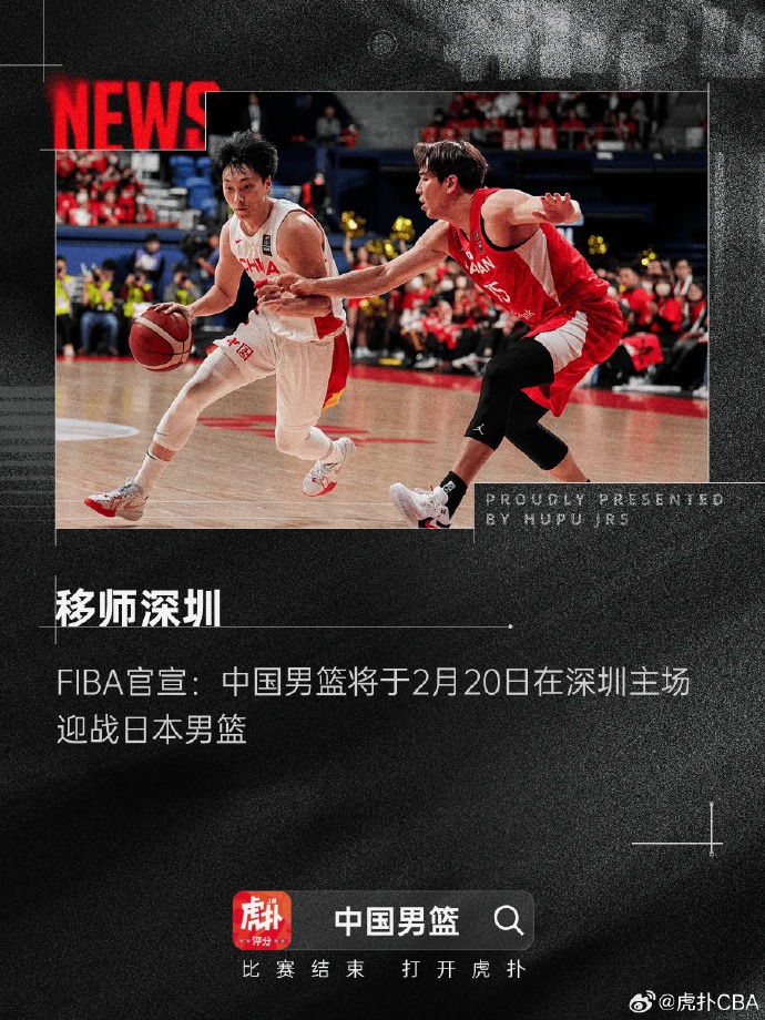 中国足球明