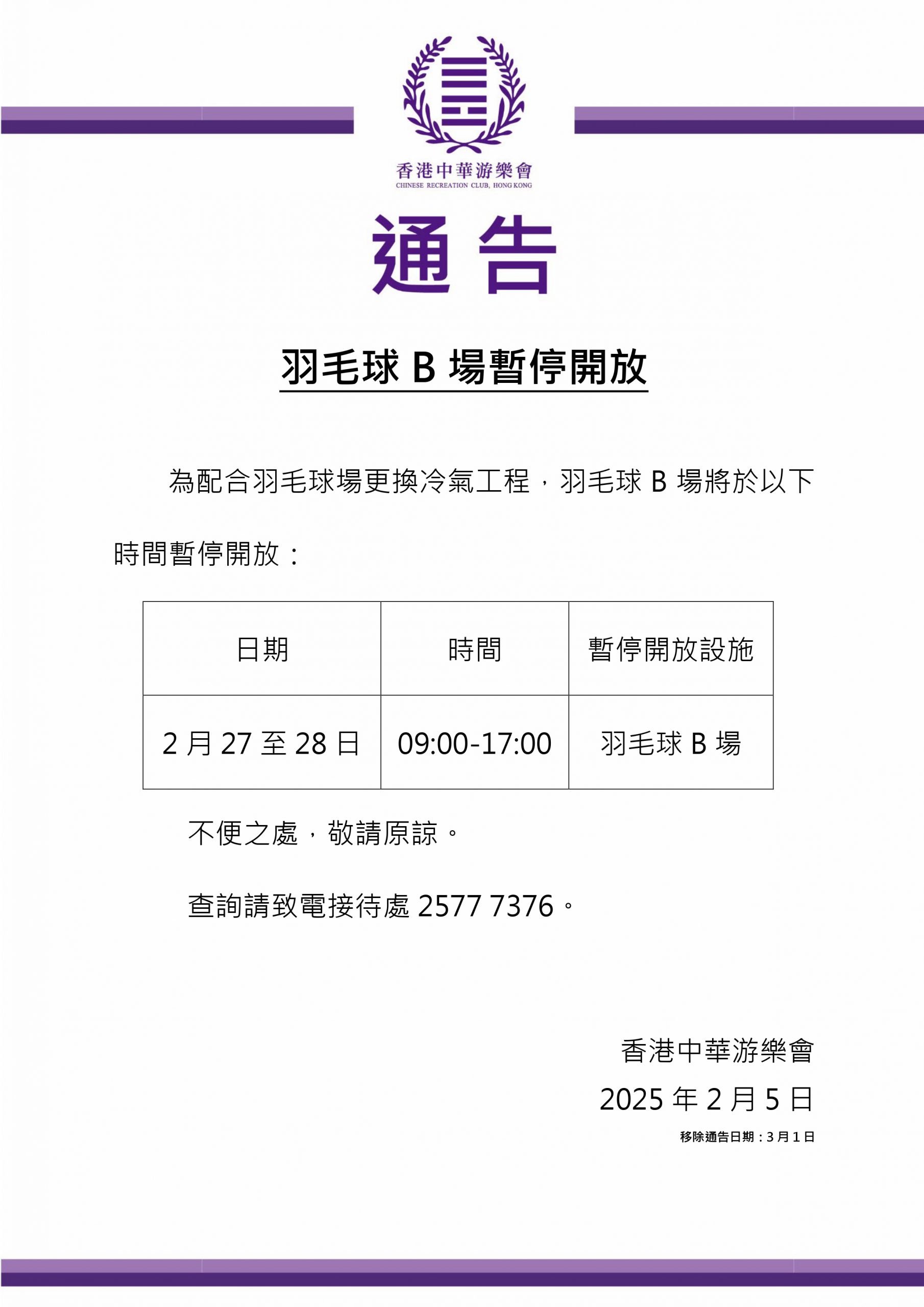 状态调整